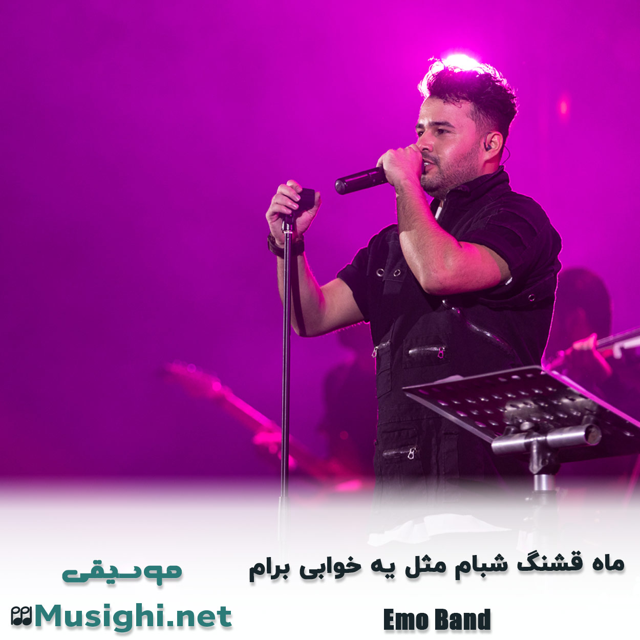 مشاهده تصویر دانلود آهنگ ماه قشنگ شبام مثل یه خوابی برام امو بند دانلود اهنگ ماه قشنگ شبام مثل یه خوابی برام امو بند